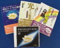 コスモブライトのセミナー関連書籍3冊とレイキヒーリングCD