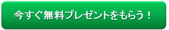 �����������v���[���g�����炤