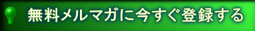 ���������}�K�ɍ������o�^���� 