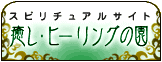 �X�s���`���A���T�C�g ������q�[�����O�̉��͖����ł������������܂�